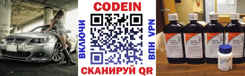 Codein Purple Drank  наркошоп  Саров 